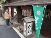 Udon Noodles Shop @ Takayama City