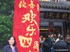 478-Chengdu